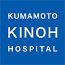 Kumamoto Kinoh Hospital
