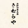 Kimuraya - Naraha