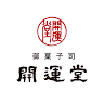 開運堂 松風庵
