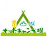Kameyamako Auto Camping Ground