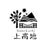 Kamikōchi