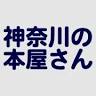 Shimamori Book Store