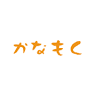 Kanamoku