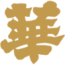 Kaseiro Baiten