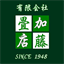 Kato Tatami Shop