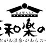 Kawara No Yu