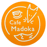 cafe MADOKA: オープンテラス