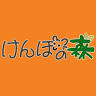 けんぼの森