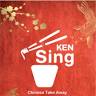 Ken Sing