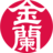 Kimlan Soy Sauce Museum