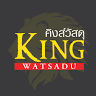 คิงส์วัสดุโฮมเซ็นเตอร์