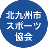 Kitakyushu City Gymnasium