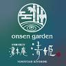 湯本庵 清姫