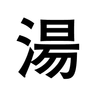 Komae Yu