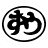 近藤酢店 岳美営業所