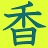 Koshinise Koyasandaishido