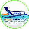 ทัวร์กระบี่ Krabi Package Mastertour