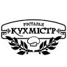 Kuhmistr