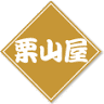 栗山屋