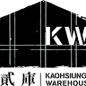 KW2, Kaoshiung Port Warehouse No.2