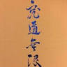 Okinawa Shorinryu Karate Kyudokan Honbu Dojo