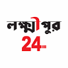 Lakshmipur24.com