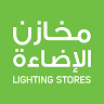 Lighting Stores