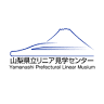 Yamanashi Prefectural Maglev Exhibition Center