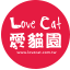 愛貓園二館2F-小動物專區