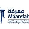 شركة معرفة للمحاماة والاستشارات القانوني