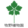 The Kochi Prefectural Makino Botanical Garden