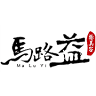 Ma Lu Yi