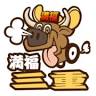 Shutcho BBQ Manpu Kumi E Su Zukate N