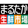 Marutakaseisenichiba Ekimaeten