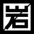 Tokyomasuiwaya Yokosukaten