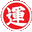 松永運送（株）7号倉庫