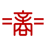 Matsue Commercial High School