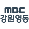MBC Gangneung