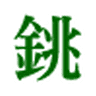 Futaba Pharmacy