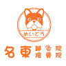 Meito Acupuncture Orthopedic Clinic