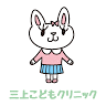 Mikamikodomo Clinic