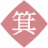 Wakabayashi Liquor Store