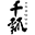 Mizutani Sake Brewery