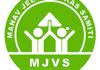 Manav Jeevan Vikas Samiti