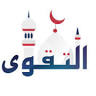 At Taqwa