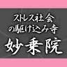Myojoin