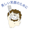 Nagaikyosei Dental Clinic