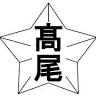 Takao Elementary School