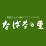 Nabana no Sato