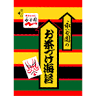 Nagatanien